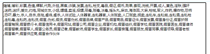 本站禁止搜索违禁词列表！